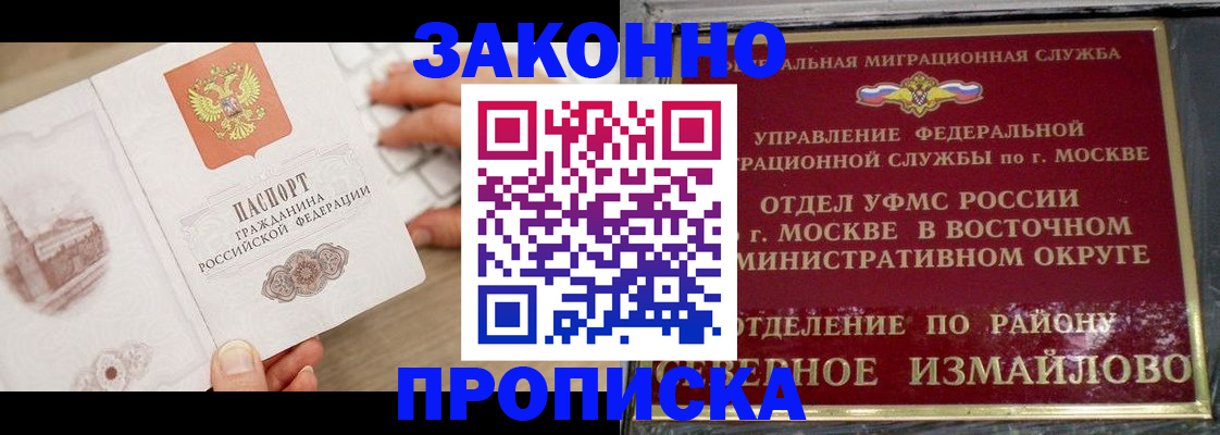 прописка поиск в Лабытнанги