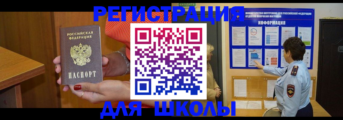 прописка 2025 в Лабытнанги
