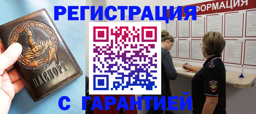 найти адрес прописки в Лабытнанги