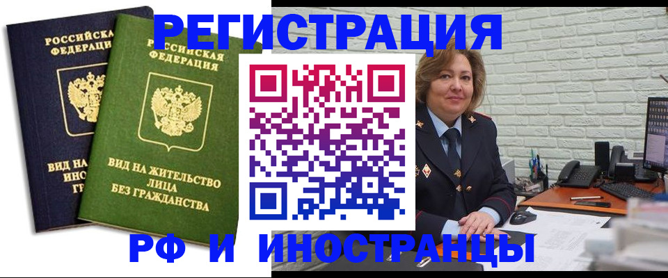 прописка иностранных граждан в Лабытнанги