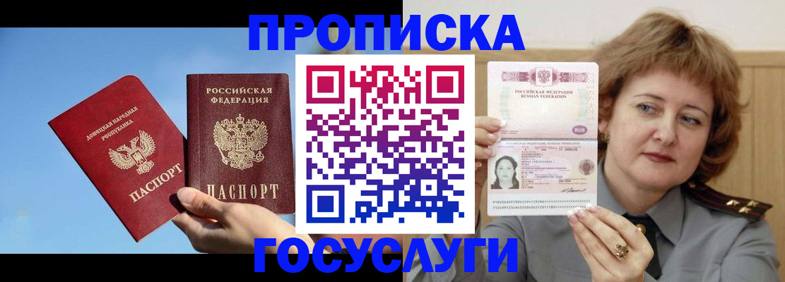 временная регистрация адрес в Лабытнанги