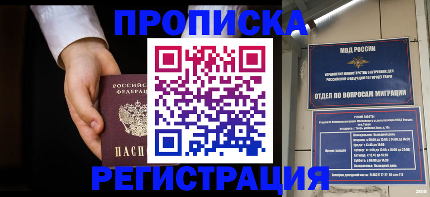 регистрация для школы в Лабытнанги